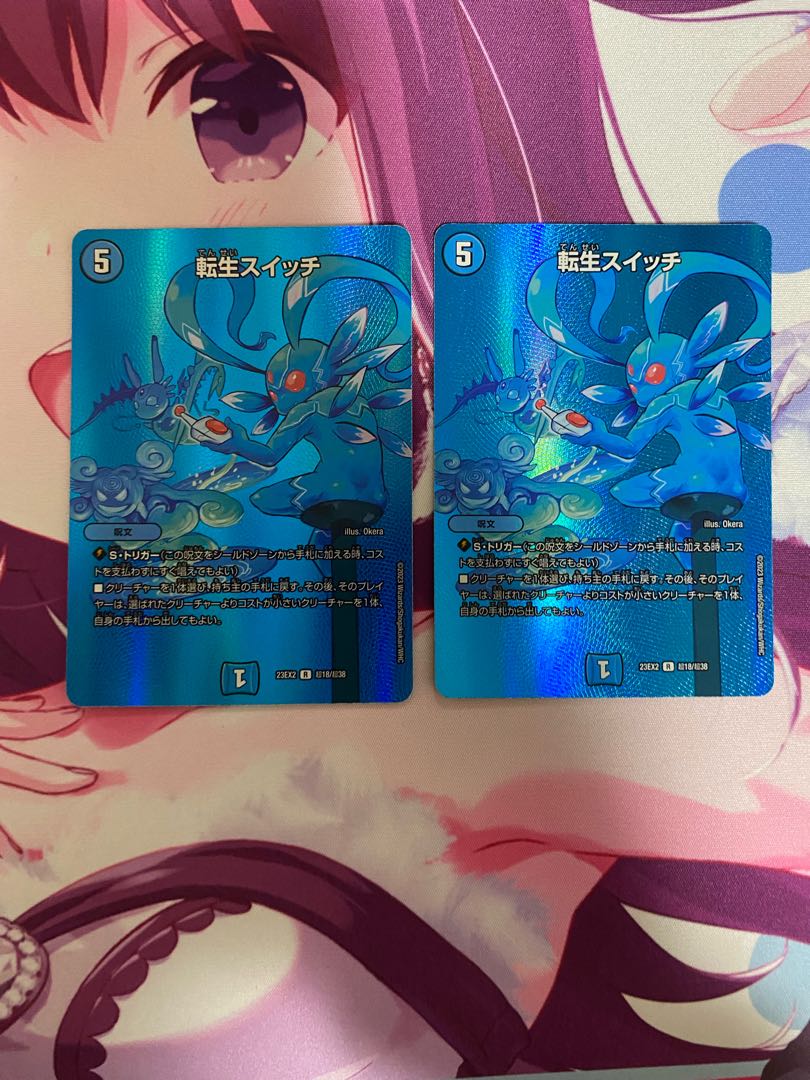 転生スイッチ R-foil 超18/超38