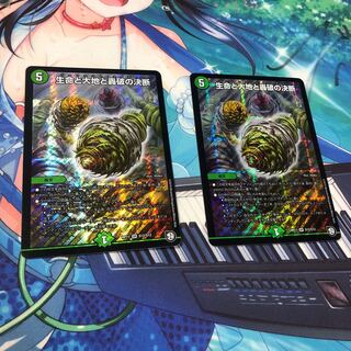 生命と大地と轟破の決断　パーフェクト・ネイチャー