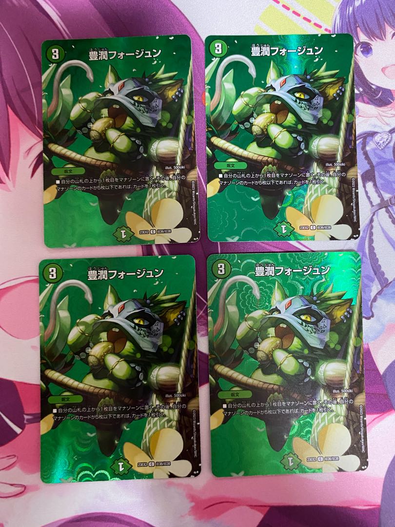 Fengjun C-foil Psychic36/Psychic38