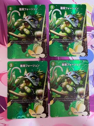 Fengjun C-foil Psychic36/Psychic38