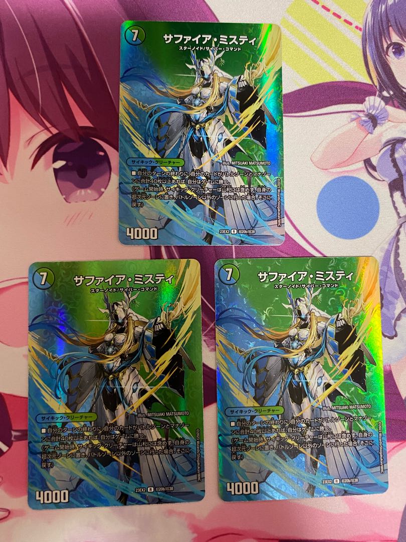 The 13th Plan｜Sapphire Misty R-foil Psychic20a/Psychic38｜Psychic20b/Psychic38