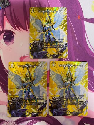 Oliotis Judge R-foil Psychic14/Psychic38