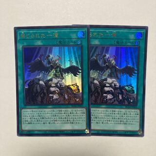 Forbidden Droplet Ultra Rare JP065