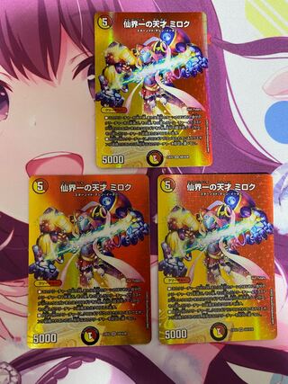 Miroku SR Psychic6/Psychic38