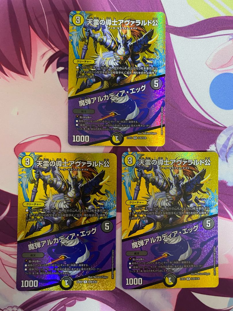 天雷の導士アヴァラルド公｜魔弾アルカディア・エッグ R-foil 超26/超38