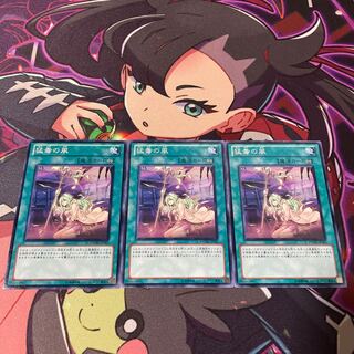 Poisonous Winds Normal JP062