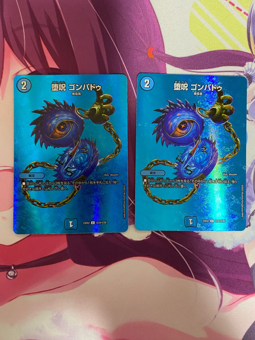 Fallen Curse Gompadu C-foil Psychic34/Psychic38 1枚