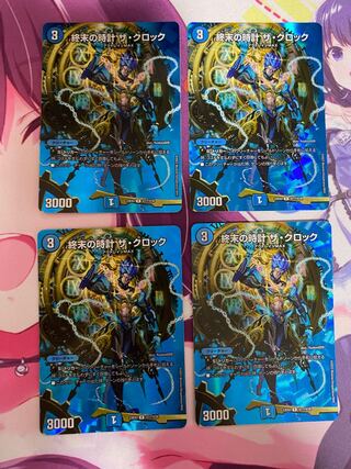 Armageddon Clock The Clock R-foil Psychic17/Psychic38