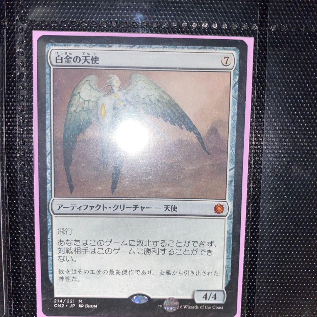 yutami様専用。MTG 白金の天使・血に染まりし城砦、真火　