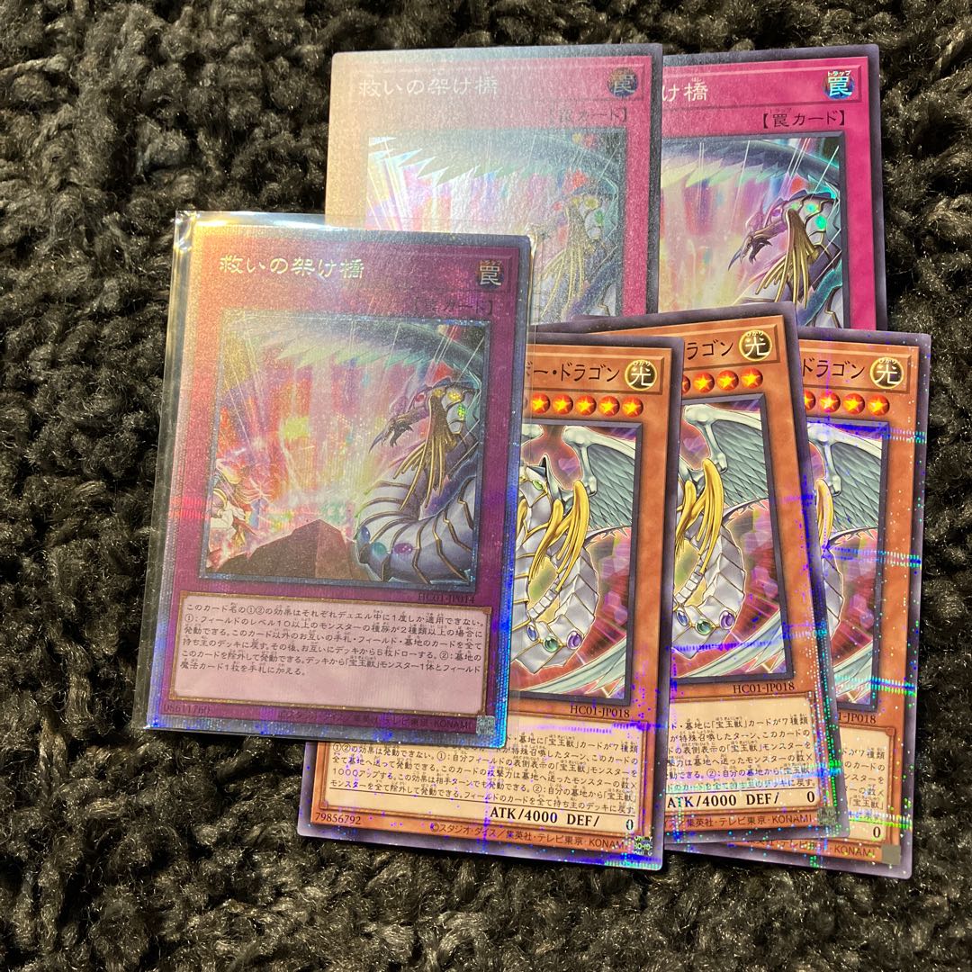 Bridge of Redeem Prismatic Secret Rare JP014