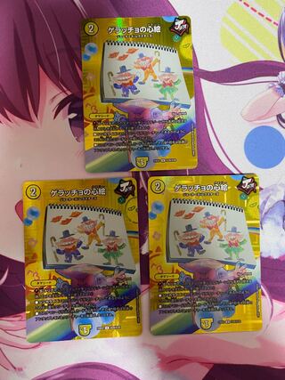 Geracchio's Mind Painting U-foil Psychic28/Psychic38