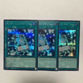 Zexal Construction Secret Rare QCCU-JP074