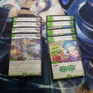 バズレンダ　ガガガンジョーカーズ