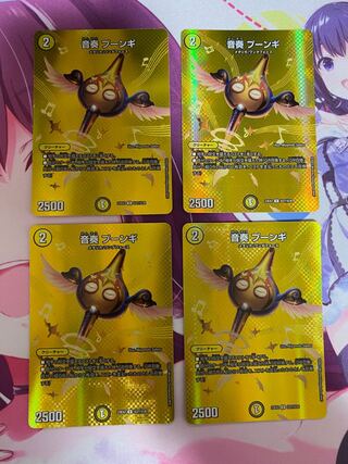 Ongaku Pungi U-foil Psychic27/Psychic38