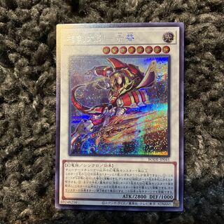 Sangen Daishi - Akaxiao Secret Rare JP041