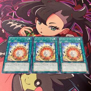 ダブル・ディフェンダー ノーマル JP049