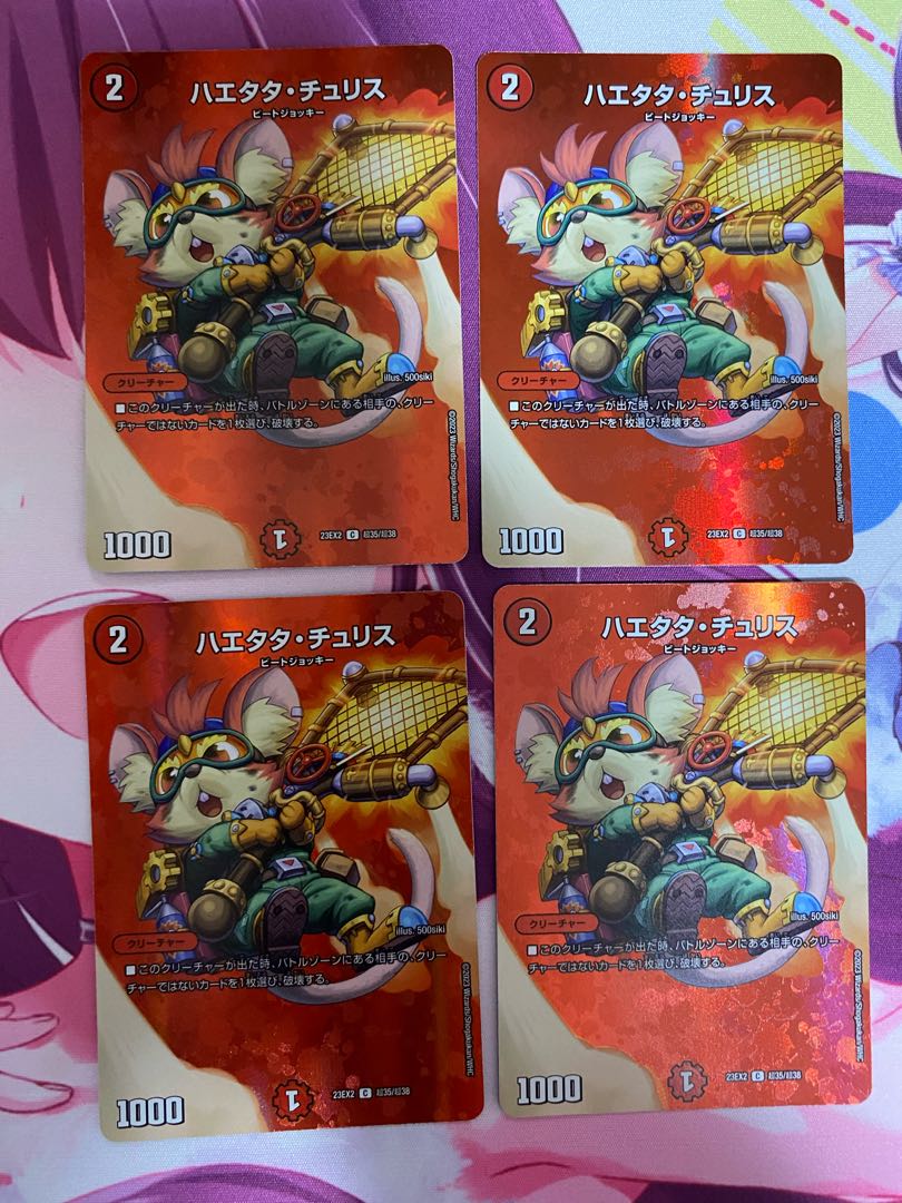 Haetata Chu Squirrel C-foil Psychic35/Psychic38