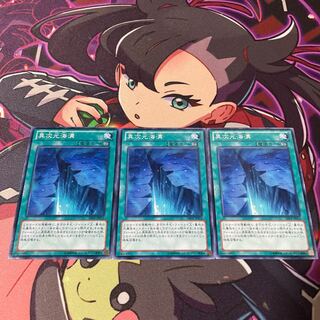 Different Dimension Deepsea Trench Normal JP052