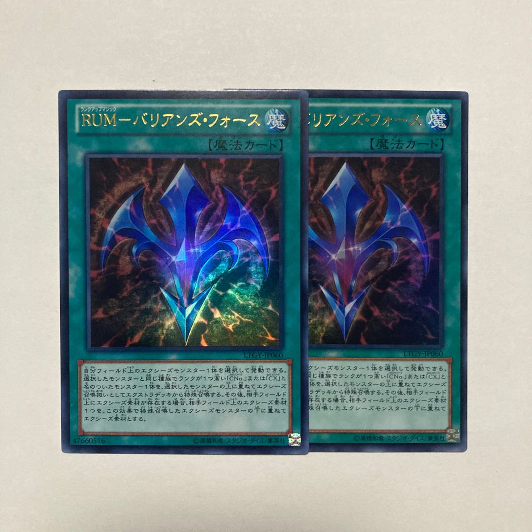 RUM-BariJanine Riryoku Ultra Rare JP060