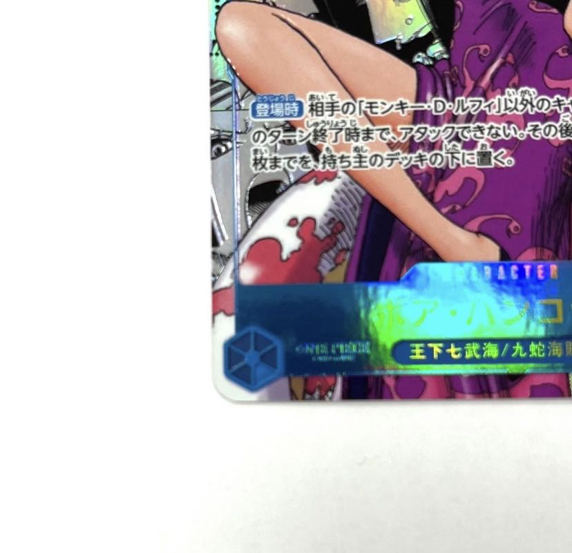 Boa Hancock (Parallel) (Super Parallel) P-SR OP07-051