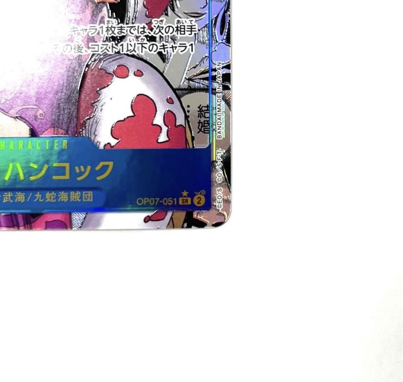 Boa Hancock (Parallel) (Super Parallel) P-SR OP07-051