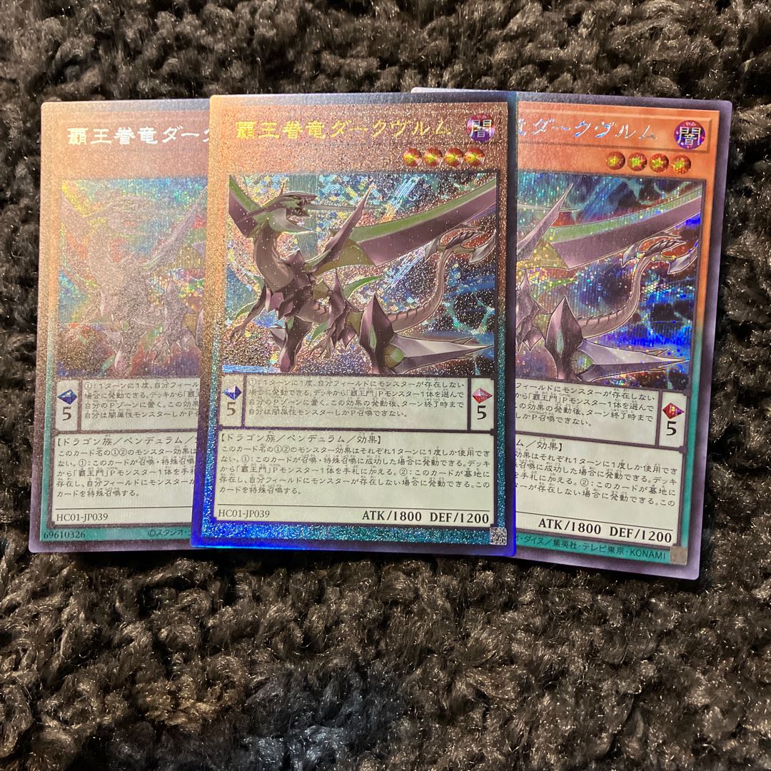 Supreme King Dragon Darkwurm Ultimate Rare JP039