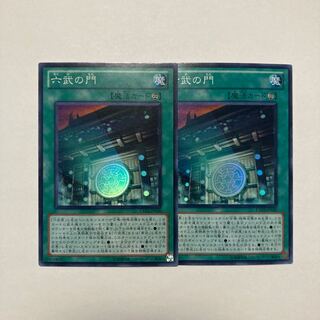 Gateway of the Six Super Rare JP030