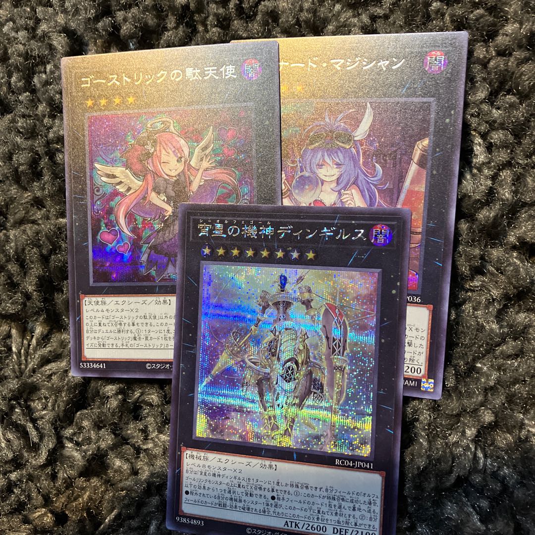 Dingirsu, the Orcust of the Evening Star Secret Rare JP038