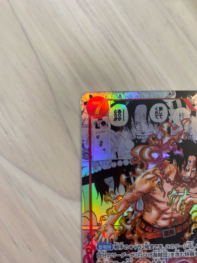 Portgas D. Ace (Parallel) (Super Parallel) P-SR OP02-013