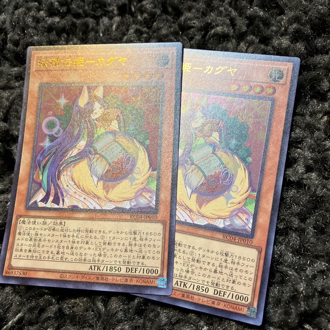 Fairy Princess Kaguya Ultra Rare