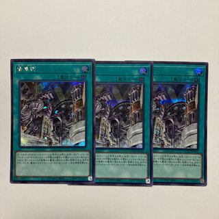 Geartown Secret Rare QCCU-JP121