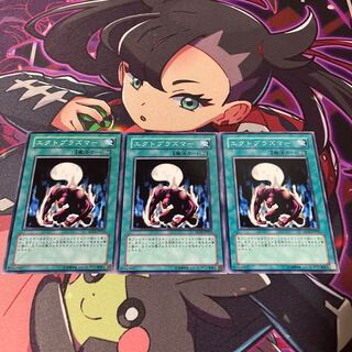 Ectoplasmer Normal JP023