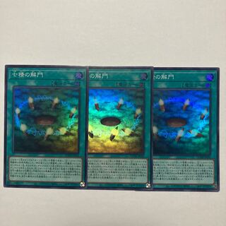 Opening of the Spirit Gates Super Rare QCDB-JP056