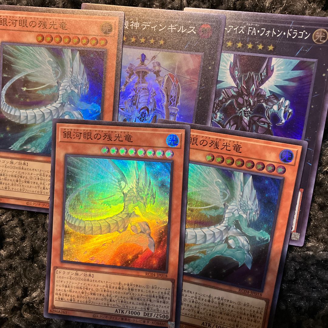 Galaxy-Eyes Afterglow Dragon Super Rare JP018