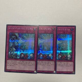 Cynet Conflict Secret Rare QCCU-JP110
