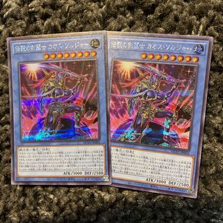 伝説の剣闘士 カオス・ソルジャー シークレットレア JP004