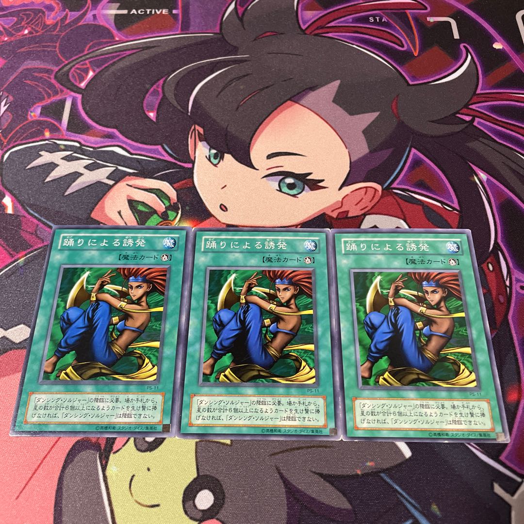 踊りによる誘発　ノーマル　PS-11