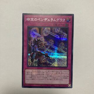 Time Pendulumgraph Secret Rare QCCU-JP093