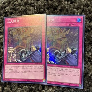 Dimensional Barrier Super Rare JP073