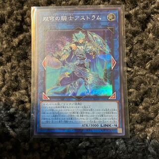 Mekk-Knight Crusadia Avramax Secret Rare