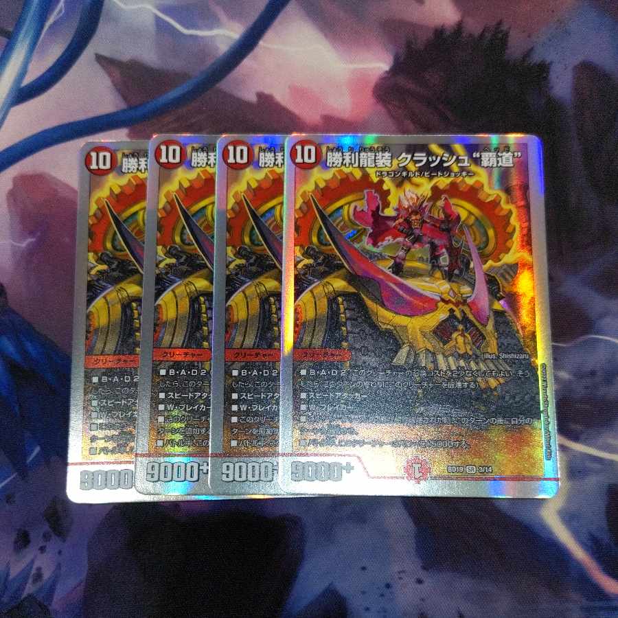 Crash "High Road" SR 3/14 4 pieces