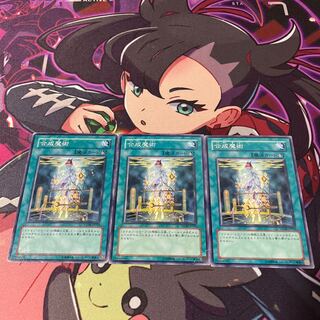 Synthesis Spell Normal JP043