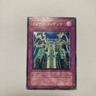 Damage Condenser [Relief] {SOI-JP052} Ultimate Rare SOI-JP052