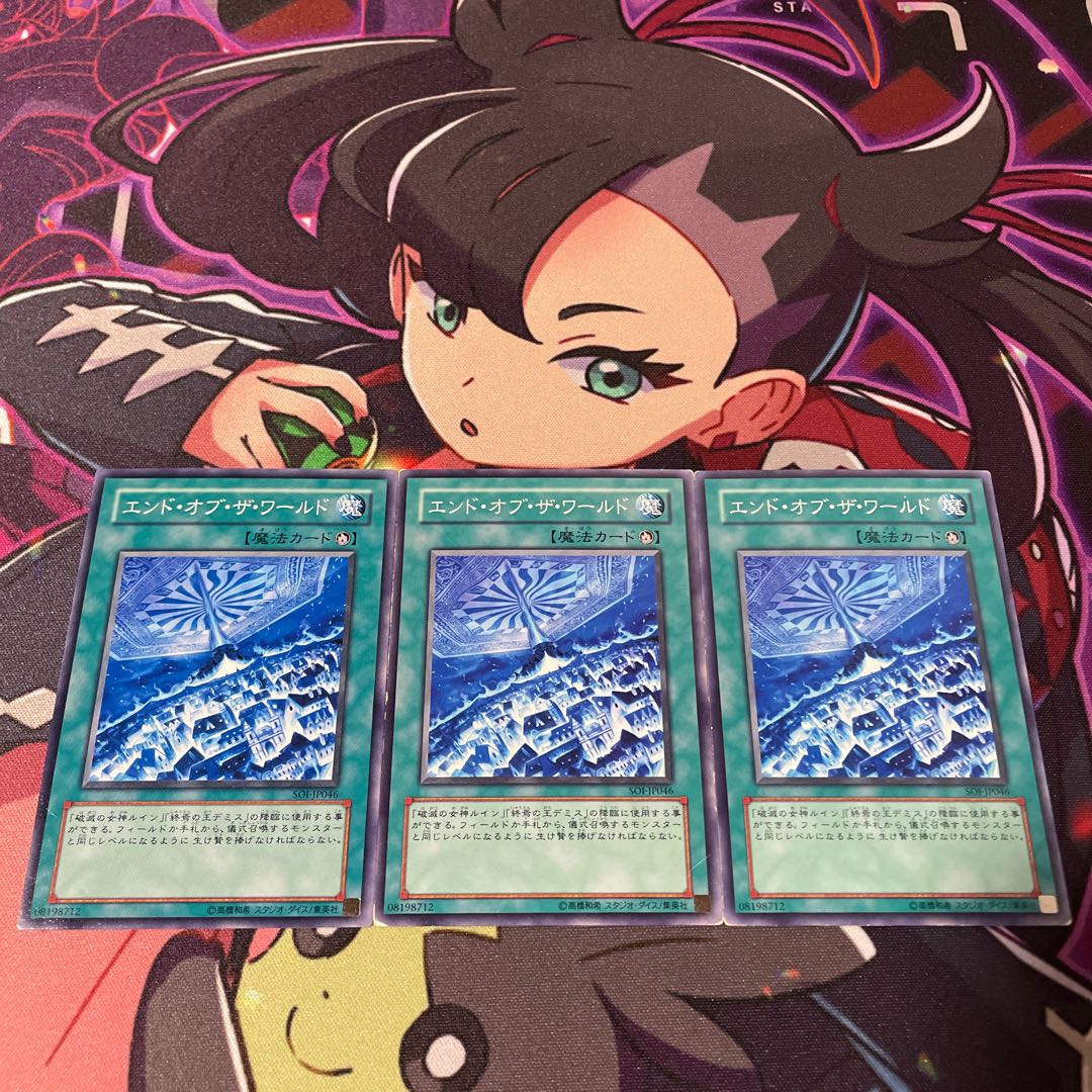 End of the World Normal JP046