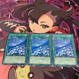 エンド・オブ・ザ・ワールド ノーマル JP166