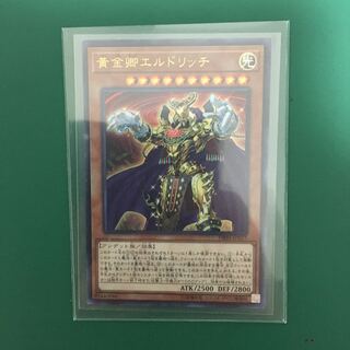 黄金卿エルドリッチ UR