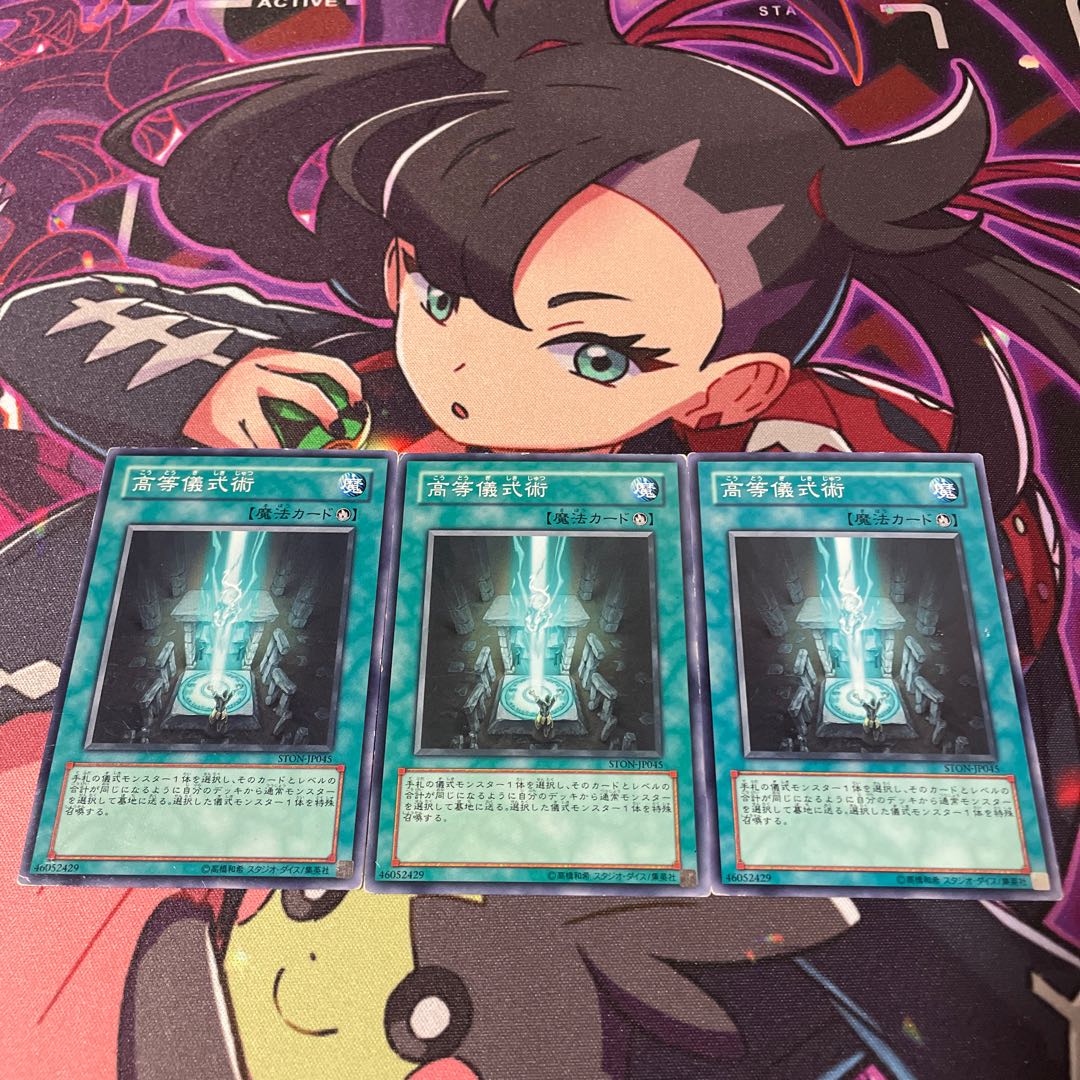 Advanced Ritual Art Normal JP045