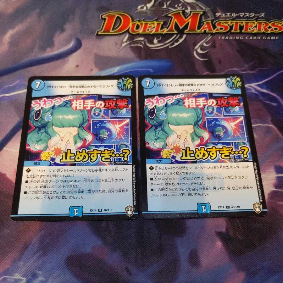 [Now] Wow... too much stopping the opponent's attack...? [Click] U 46/110, 2 pieces.