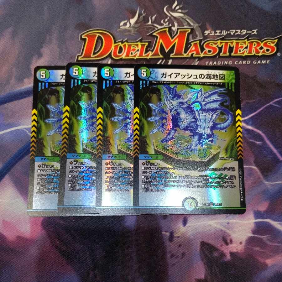 Umi map of Guyash VR 32/112 4 sheets