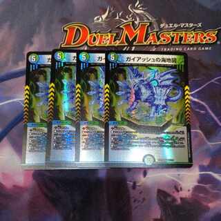 Umi map of Guyash VR 32/112 4 sheets